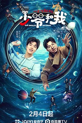 我的奇怪朋友 封面图