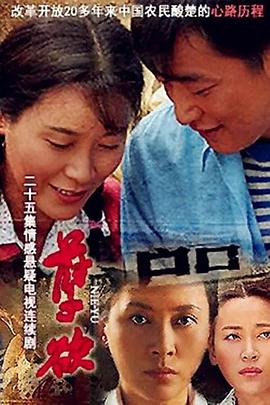 职场攻心计 封面图