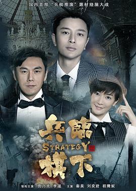 醒醒吧之跟风者 封面图