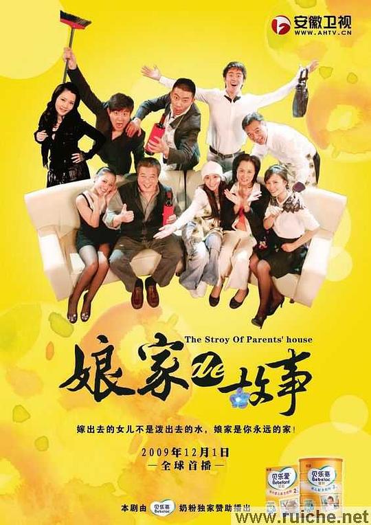 古迹奇谭宝藏追梦者 封面图