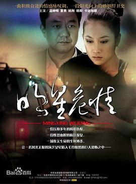 镇国狱主 封面图